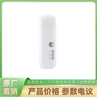 海康威视随行WiFiE8372h-155