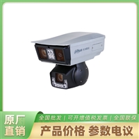 海康威视网络球机DH-SDT-5X3805-4F-8Z5-FG-D3EK-0600