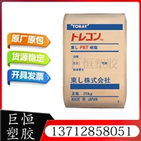 PBT 日本东丽 6107G X01 耐酸碱 玻纤增强30% 高冲击塑料 阀门部件