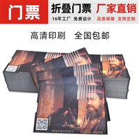 门票卡片导览图路线图优惠券定制