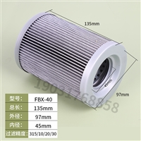 黎明液压油滤芯液压滤芯FBX-40