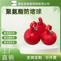 矿山配件聚氨酯盲板 轨座 耐磨型防堵球 誉泰筛网