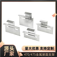 彩钢瓦470支架  角驰470支架