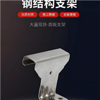 彩钢瓦820支架规格参数