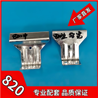 彩钢瓦820支架和角驰820支架的使用方法