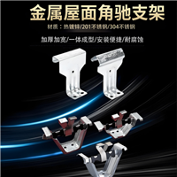 彩钢瓦475支架   475支架图片