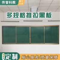 烟台黑板厂家烟台做黑板的工厂