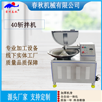 商用不锈钢斩拌机 宠物食品猫条 罐头 湿粮包