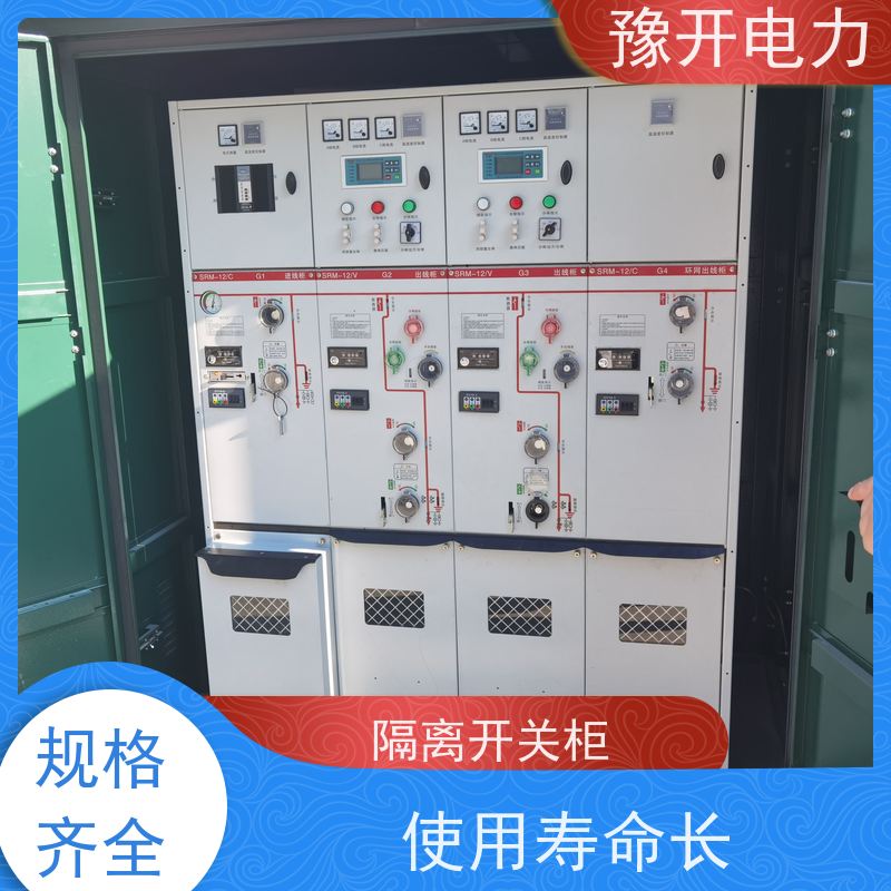 豫开电力  SRM16-12高压开关柜电气成套设备 密封性强 全国供应 