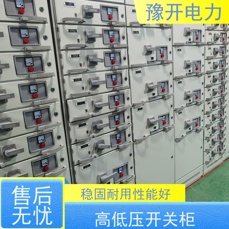 豫开电力  KYN28A中置柜高压成套配电箱开关柜 密封性强 应用广泛