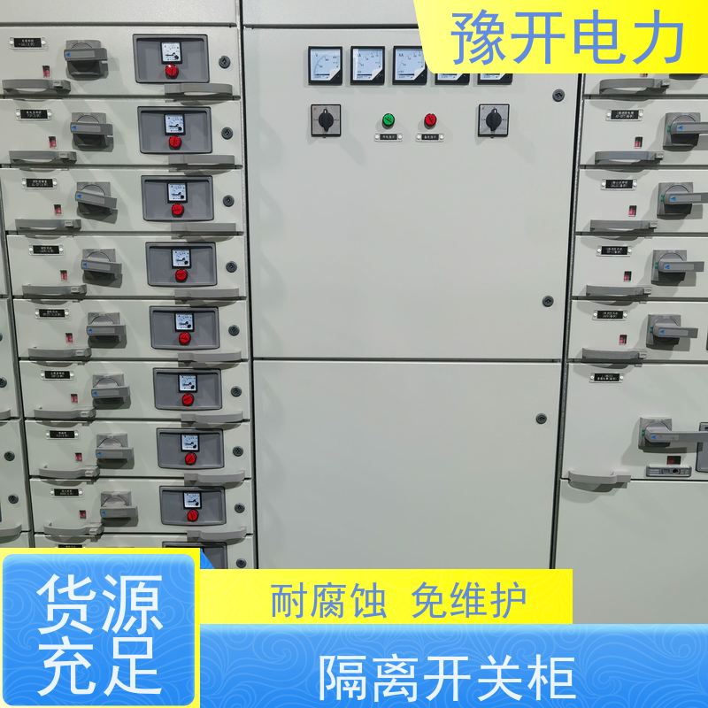 豫开电力  KYN28A中置柜高压成套配电箱开关柜 工作效率高 规格齐全 