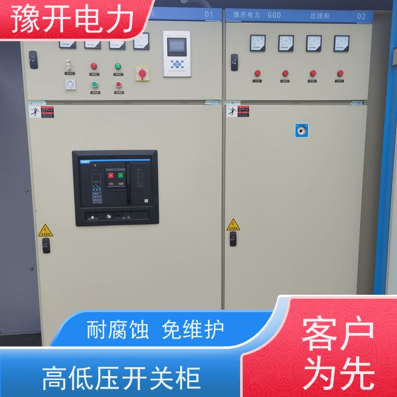 豫开电力  10KV高压电容无功补偿配电柜 使用寿命长 诚信经营
