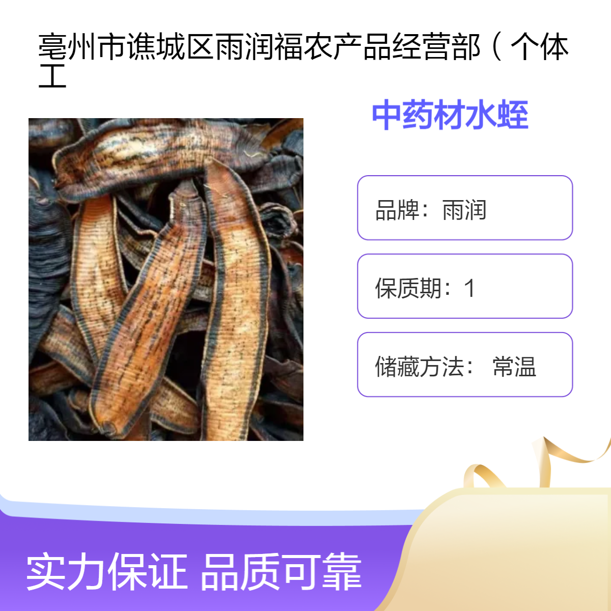 中药材水蛭 马黄干精选品质自然吊干袋装500g批发包邮