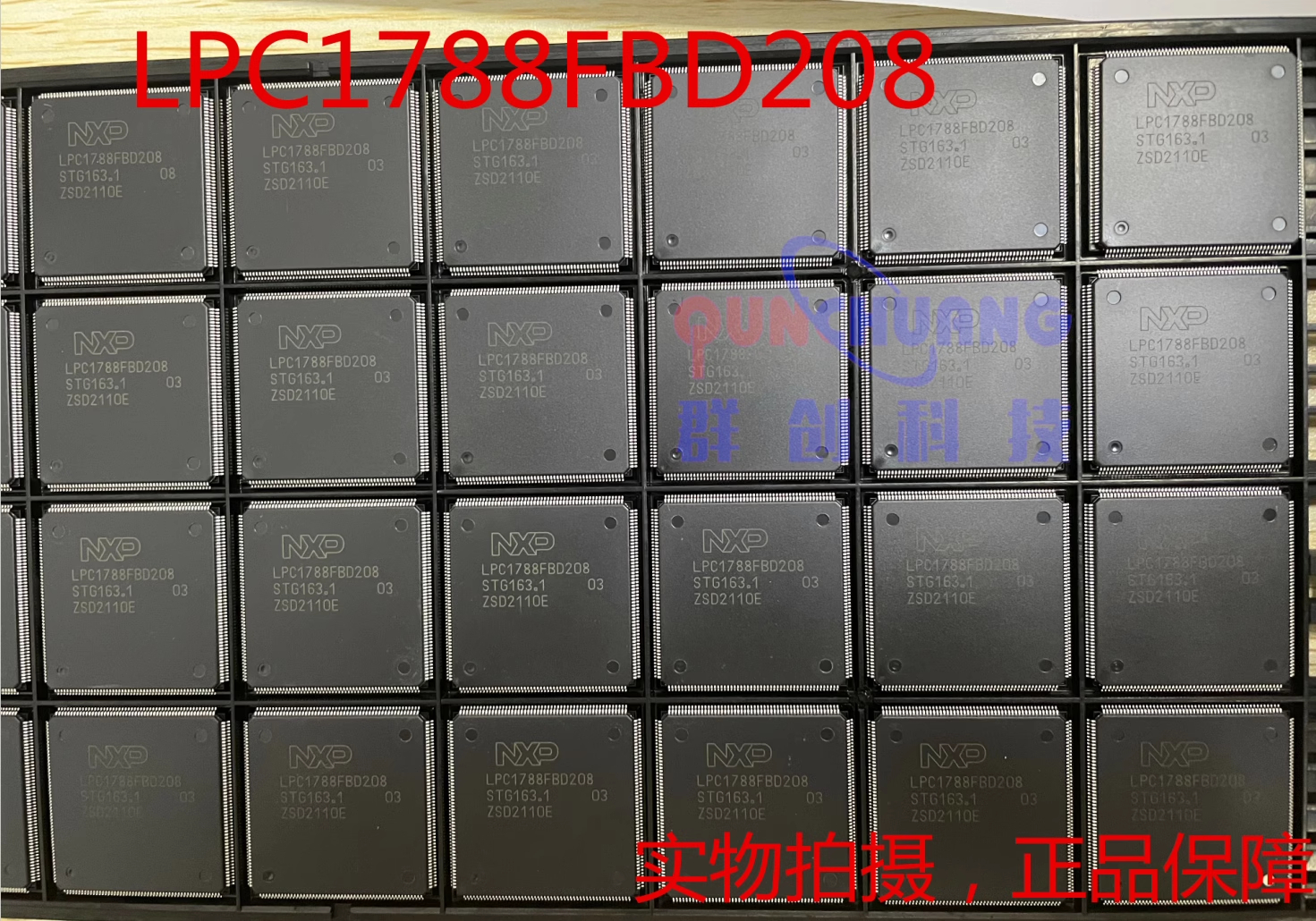 LPC1788FBD208K LQFP208 微控制器 32 位单核 安智浦 LPC1788FBD 新批次