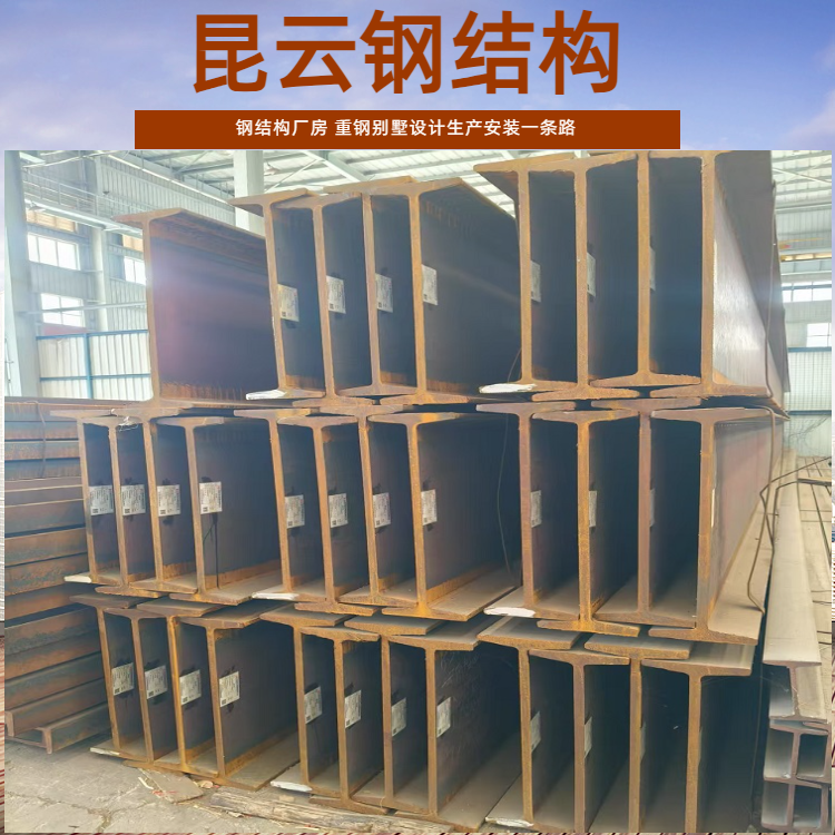 热轧型 6-9米 隧道打拱 钢结构加工 厂家 Q235B 国标工字钢