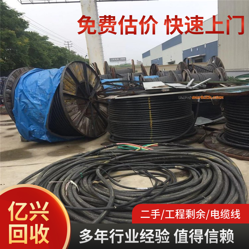 南 京 江 宁 区回收报废起帆电缆电线 长期收购铝合金不锈钢废品废料