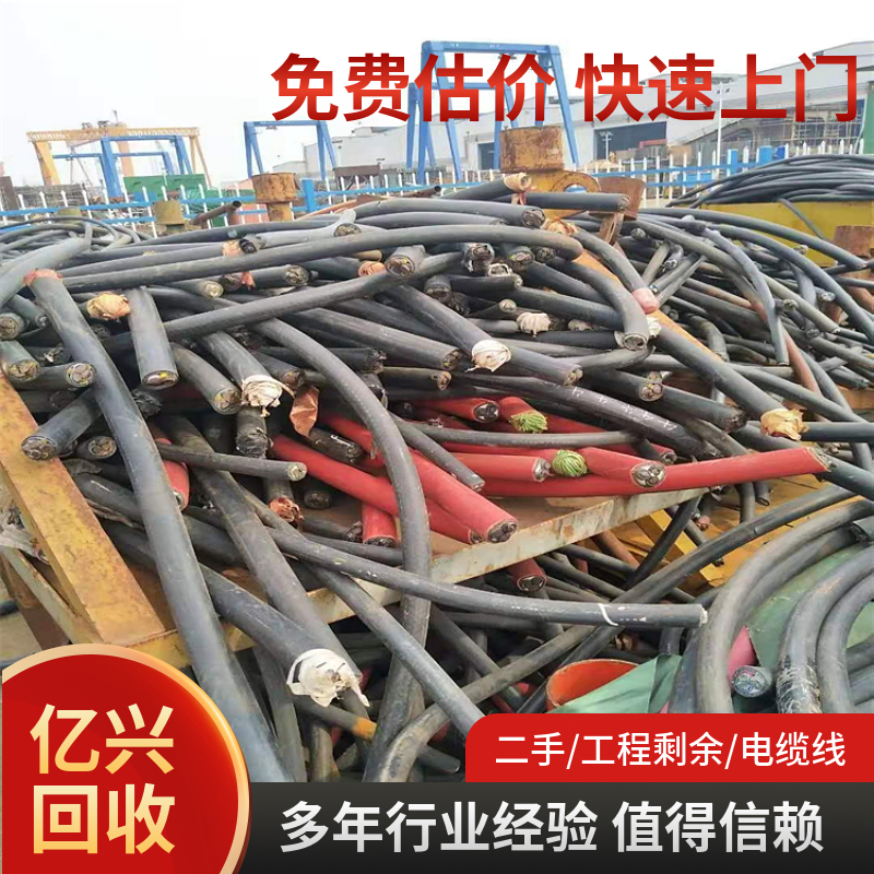 电力电缆回收 报废工业物资 江 宁 区 厂房搬迁仓库物料 回 收