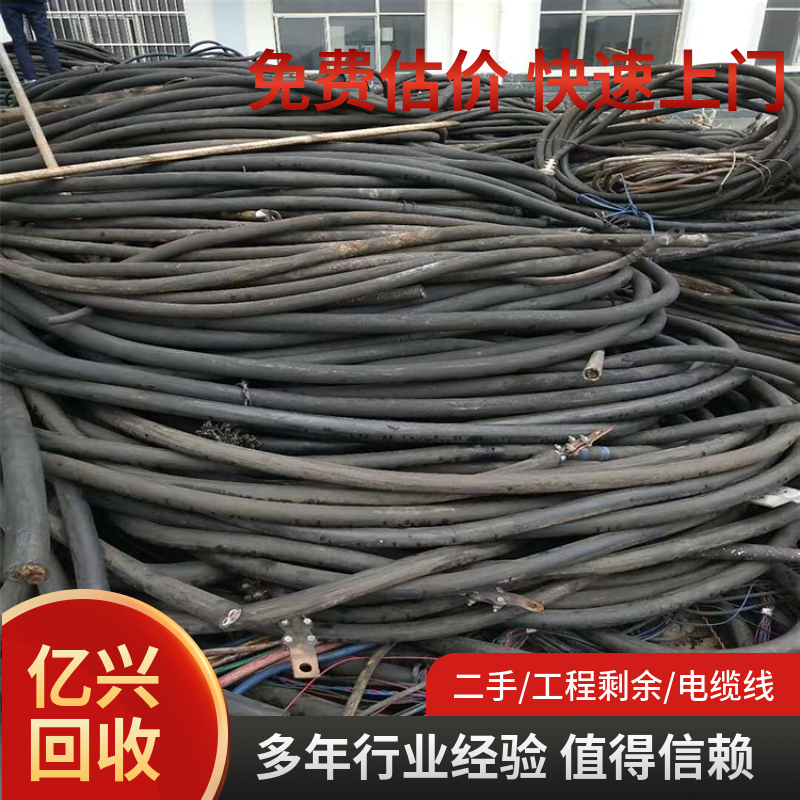 江 宁 区 起帆电缆电线专注回收 配电房高低压柜 回 收 整盘电缆收购