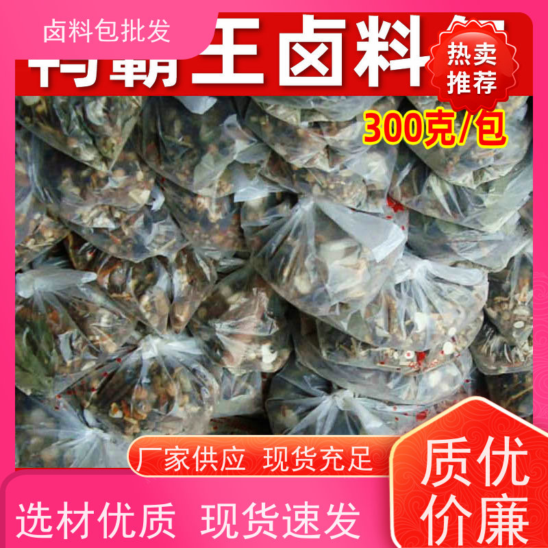 衢州鸭头鸭脖卤料包厂家直供质优价廉 调味粉麻辣鲜香