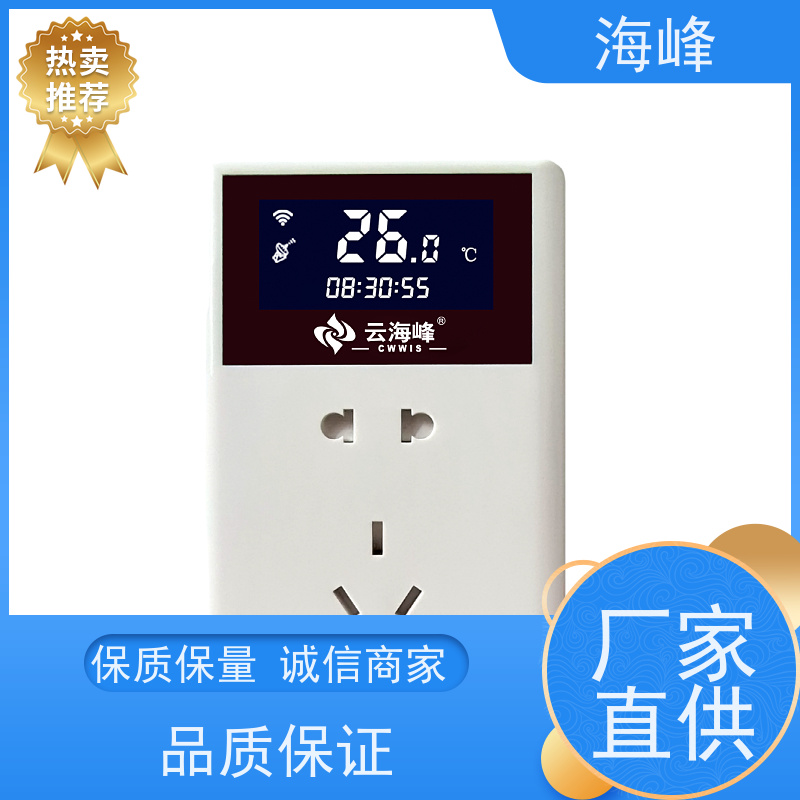 室温控制/采集器 智能温控面板 空调 温控器 开关 LORA通讯