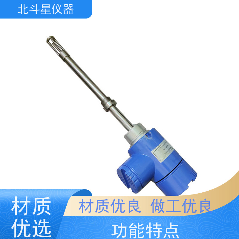 北斗星 插入式 石油含水分析仪 货源充足 售后无忧