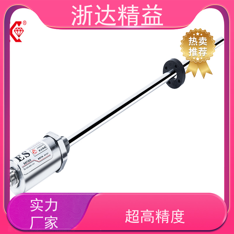 国产 易燃易爆液体储罐 耐高温 磁致伸缩液位变送器