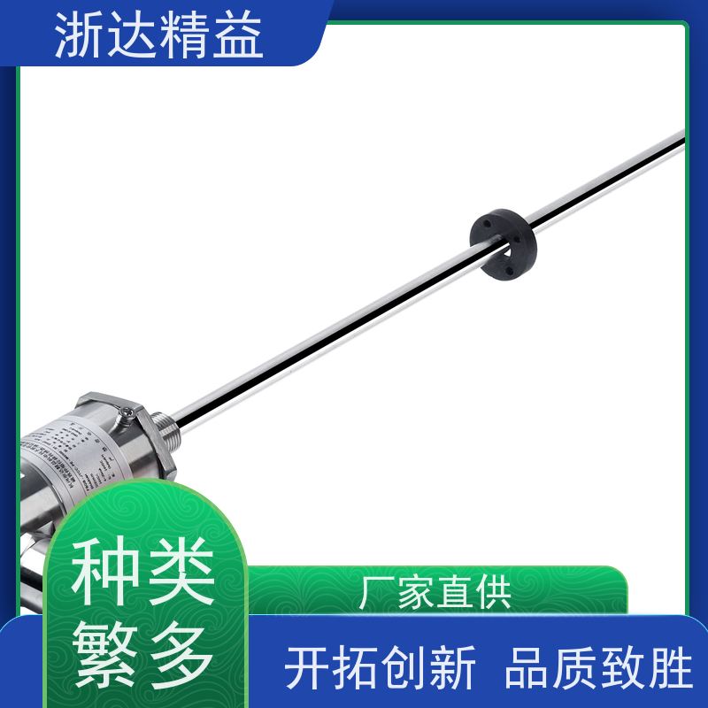 浙达精益 化学药剂储罐 长量程 磁致伸缩液位监测