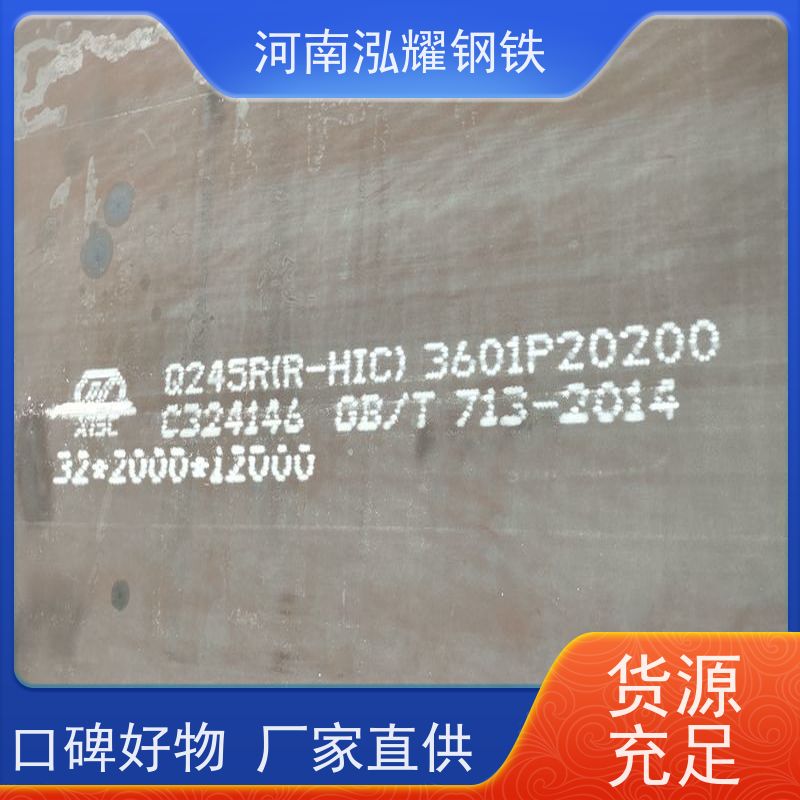 舞钢压力容器钢板Q370R厂家