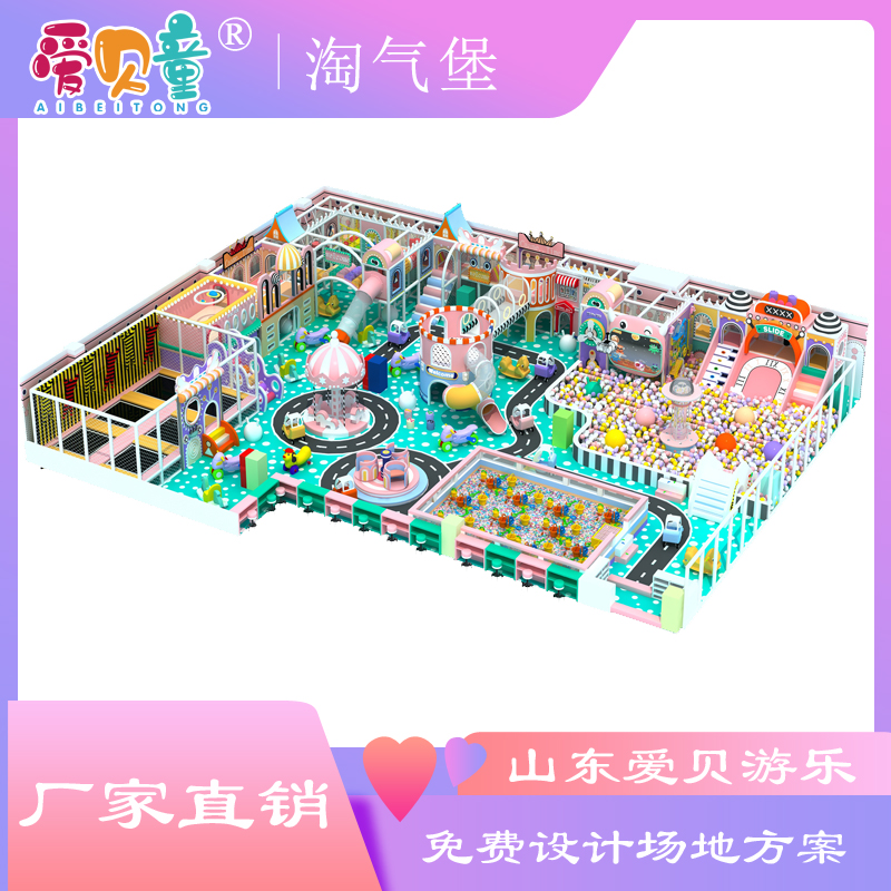 儿童游乐场 室内儿童乐园 淘气堡游乐场加盟 淘气堡厂家
