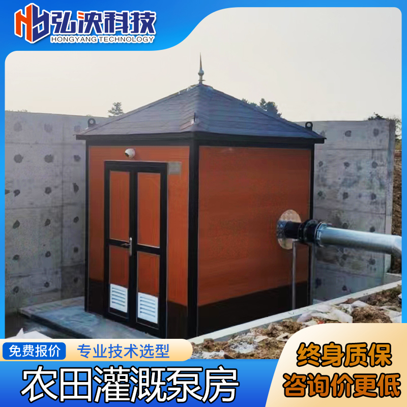 江苏无锡 高标准农田灌溉泵房 WPC环保材质