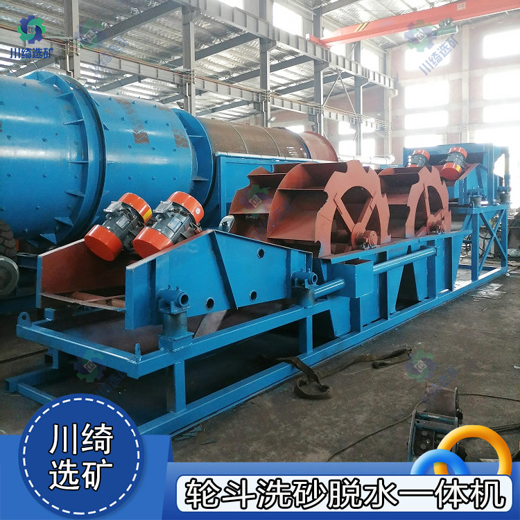 轮斗洗砂脱水一体机 大型矿用洗沙脱水筛 全自动双排轮式洗沙机