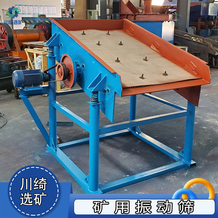 矿石料高频振动筛 多层直线震动筛 砂石分离振动筛分机 沙石分离机