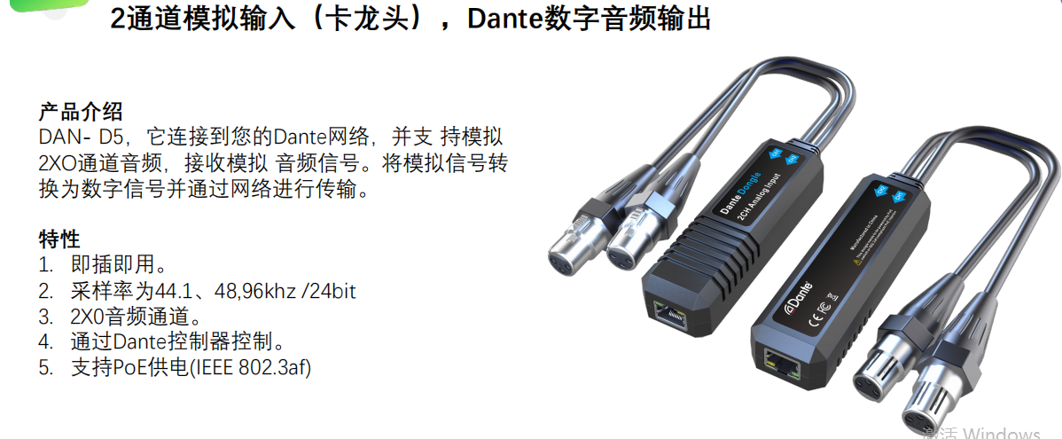 新锐视听 2路模拟卡农头 转 Daten数字音频传输转换器