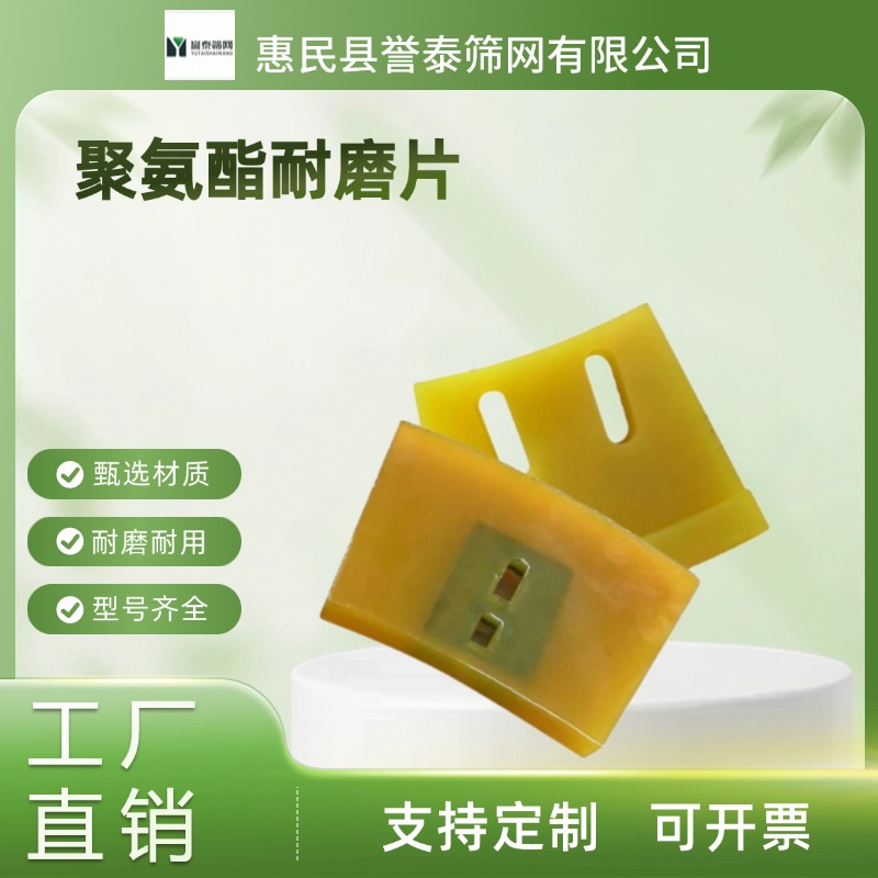 矿用聚氨酯耐磨板 螺旋洗砂机耐磨片 牛筋板 输送机叶片保护板