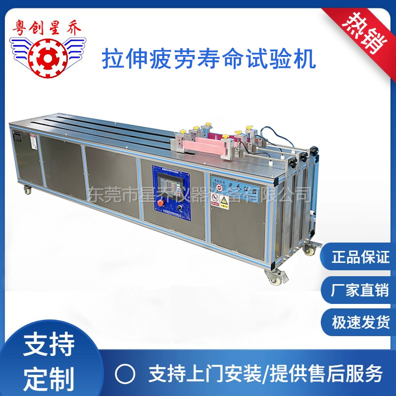 安全带反复拉伸疲劳试验机?编织带拉力测试机 安全带耐久性测试机