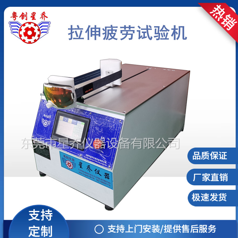 软性材料拉伸试验机 弹力带拉伸寿命试验机