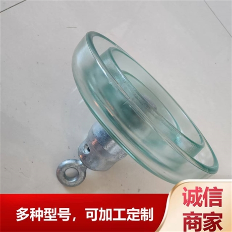 玻璃绝缘子  耐污型 U120BLP/146mm 爬距450mm  高压输电线路
