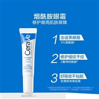 适乐肤修护眼霜货源支持批发零售