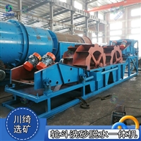 轮斗洗砂脱水一体机 大型矿用洗沙脱水筛 全自动双排轮式洗沙机