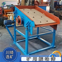 矿石料高频振动筛 多层直线震动筛 砂石分离振动筛分机 沙石分离机