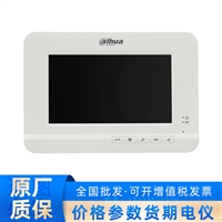 大华楼宇对讲7寸半数字室内分机DH-VTH2020A