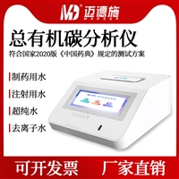 台式总有机碳快速分析仪 实验室专用 智能检测系统自带热敏打印机