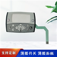 寻宝探测控制器按键薄膜开关 金属探测器电子触控薄膜面板