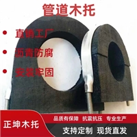 牡丹江管道木托供应-服务质量好确正坤木托厂