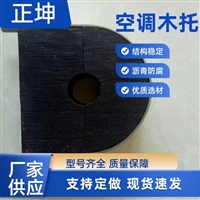 玉林中央空调垫木-合作愉快