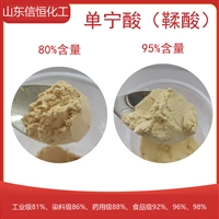 工业级 单宁酸81%,鞣酸CAS:1401-55-4