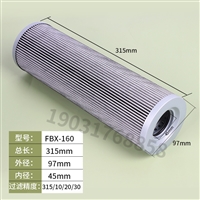 黎明液压油滤芯液压滤芯FBX-160