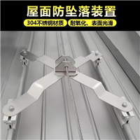 彩钢瓦防坠落系统