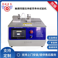 触摸式伺服驱动拉伸疲劳测试机