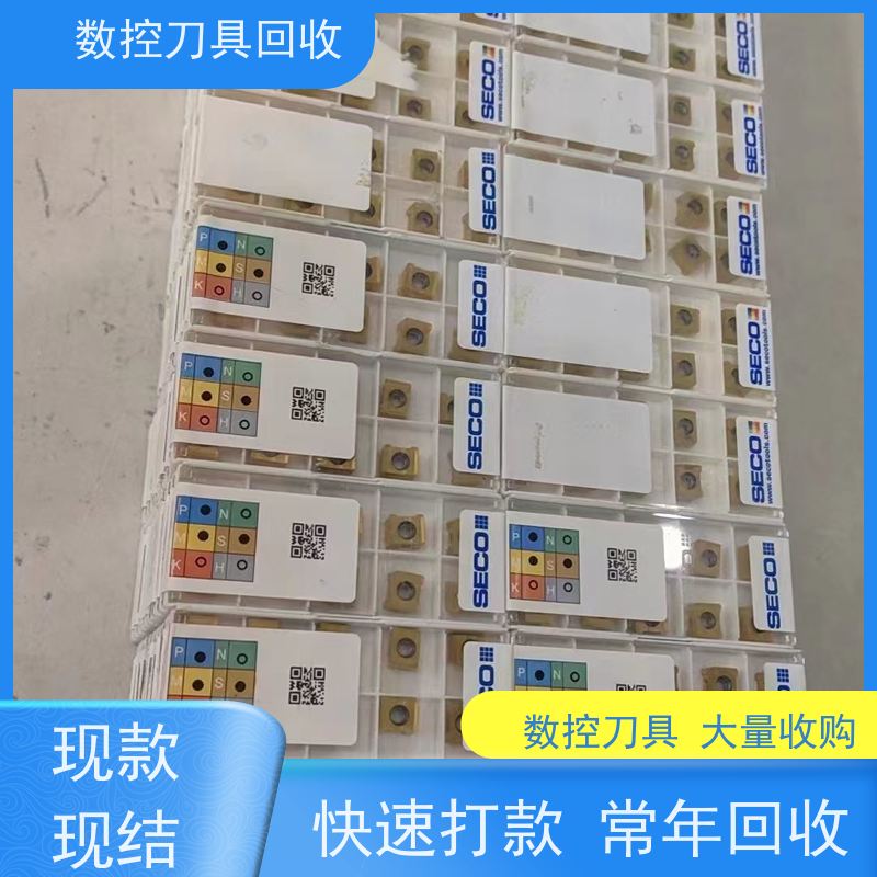 上海   全国高价回收数控刀片 闲置数控刀片大量收购  免费估价  诚信经营